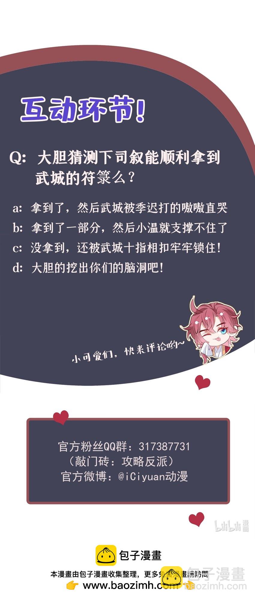 第65话 真是&hellip;&hellip;孽缘啊-第66话