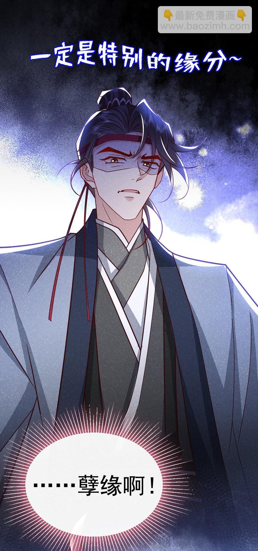 第65话 真是&hellip;&hellip;孽缘啊-第66话