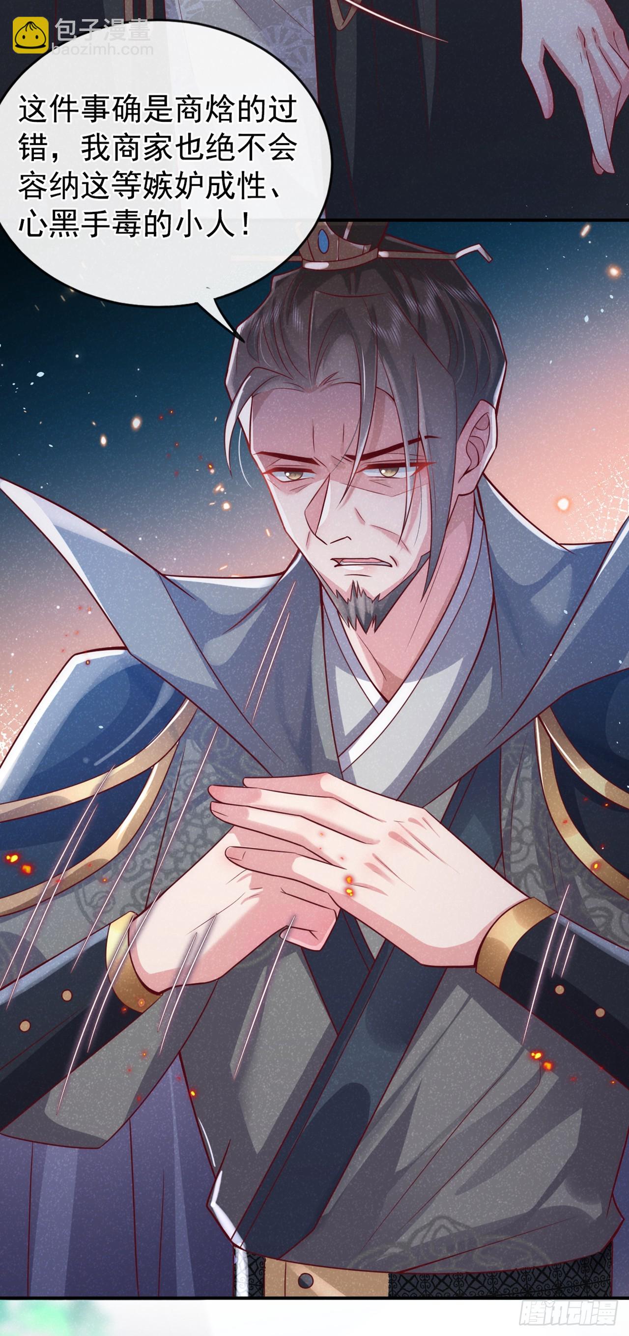 第6话 那道身影逆光而来-第8话