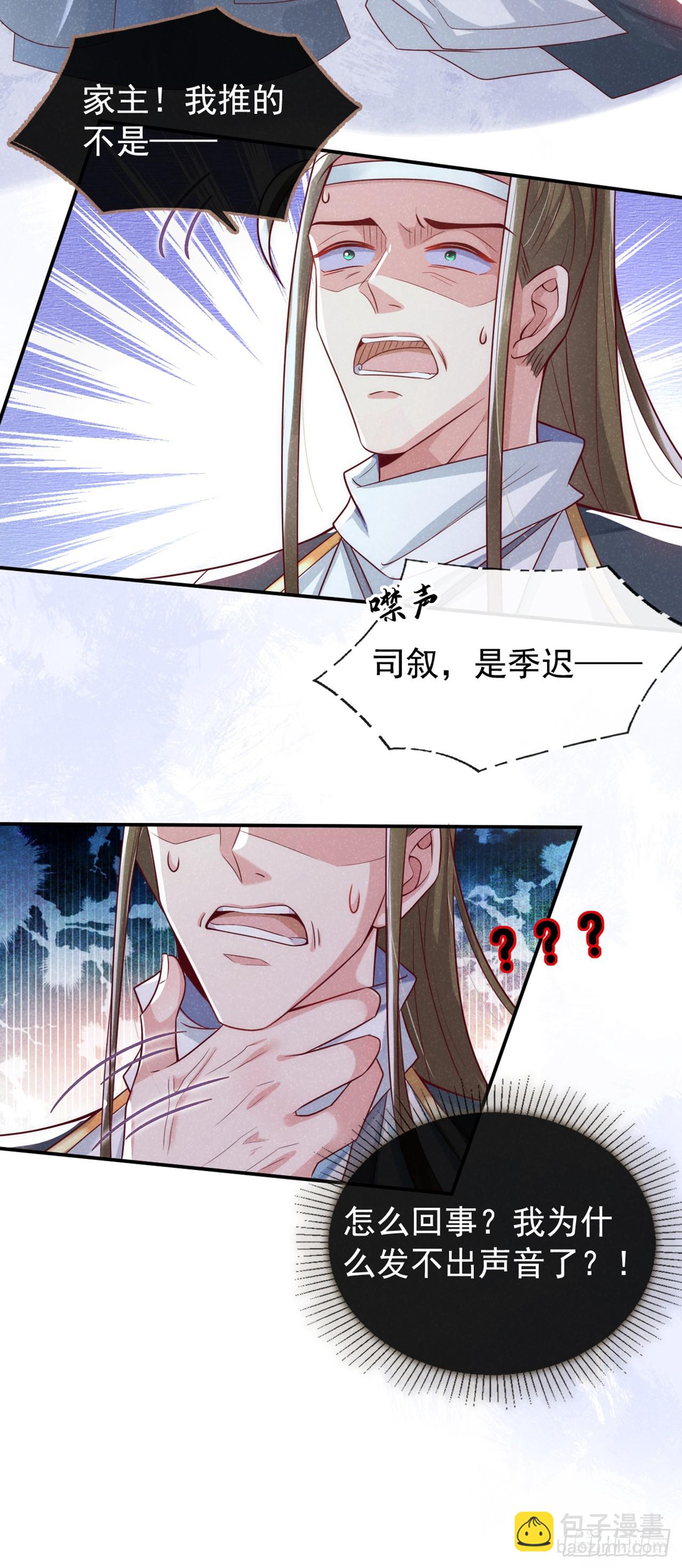 第6话 那道身影逆光而来-第8话