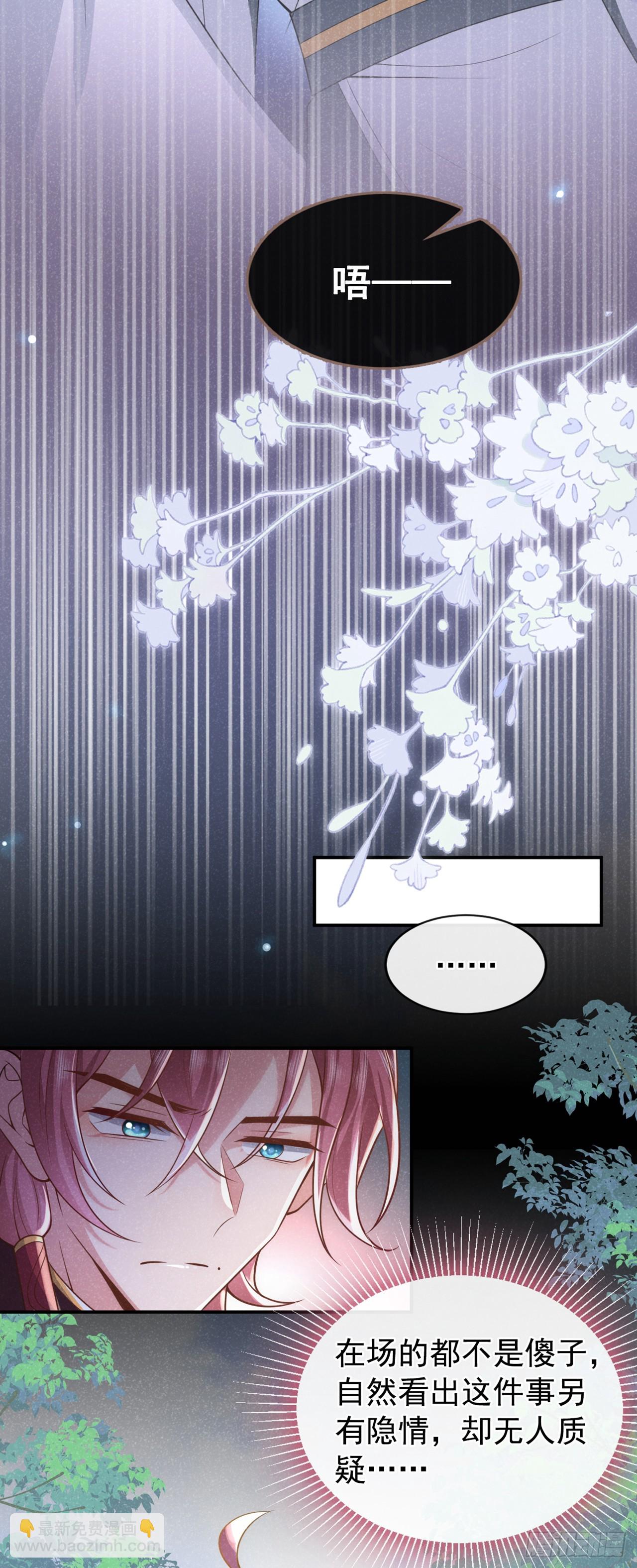 第6话 那道身影逆光而来-第8话