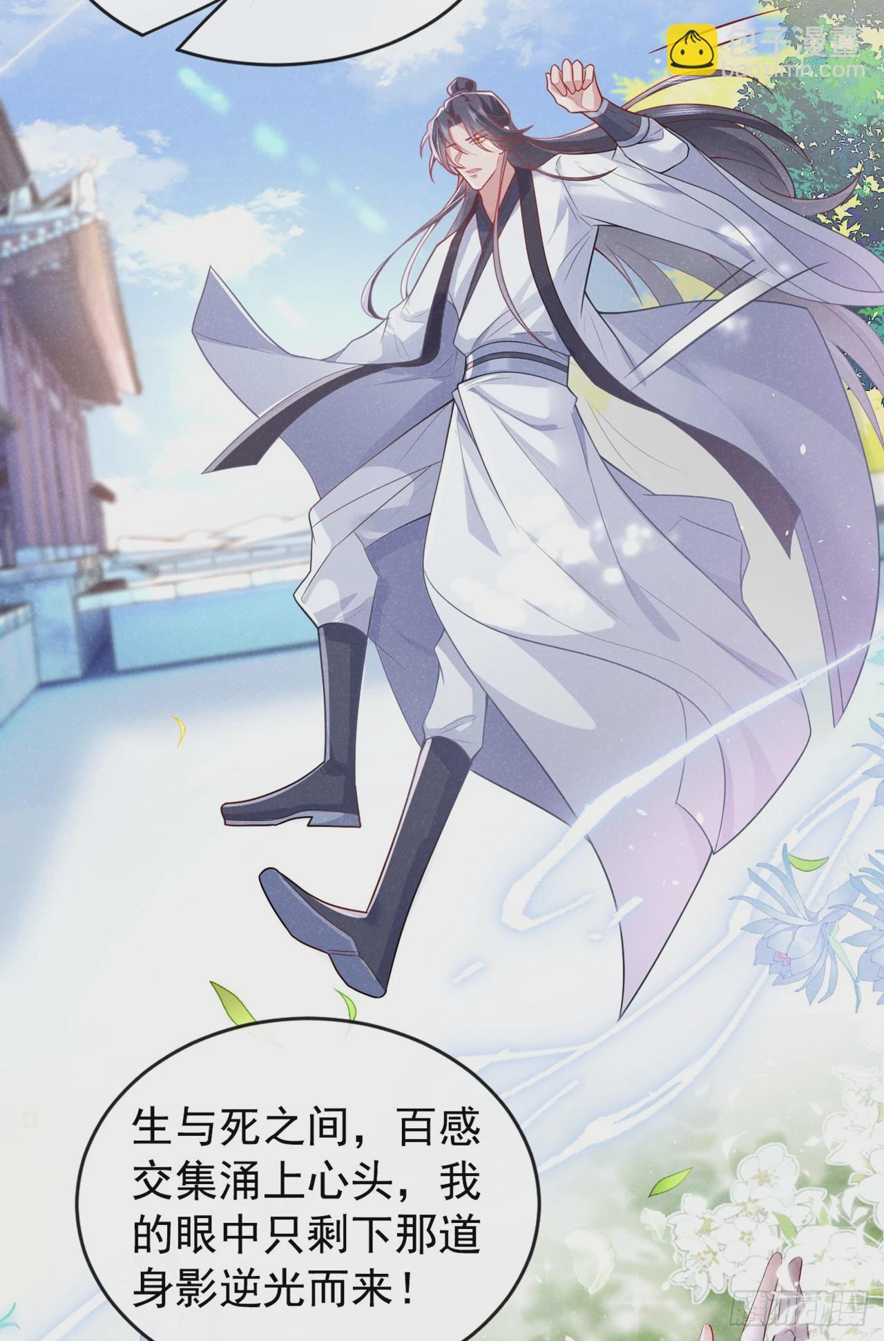 第6话 那道身影逆光而来-第8话