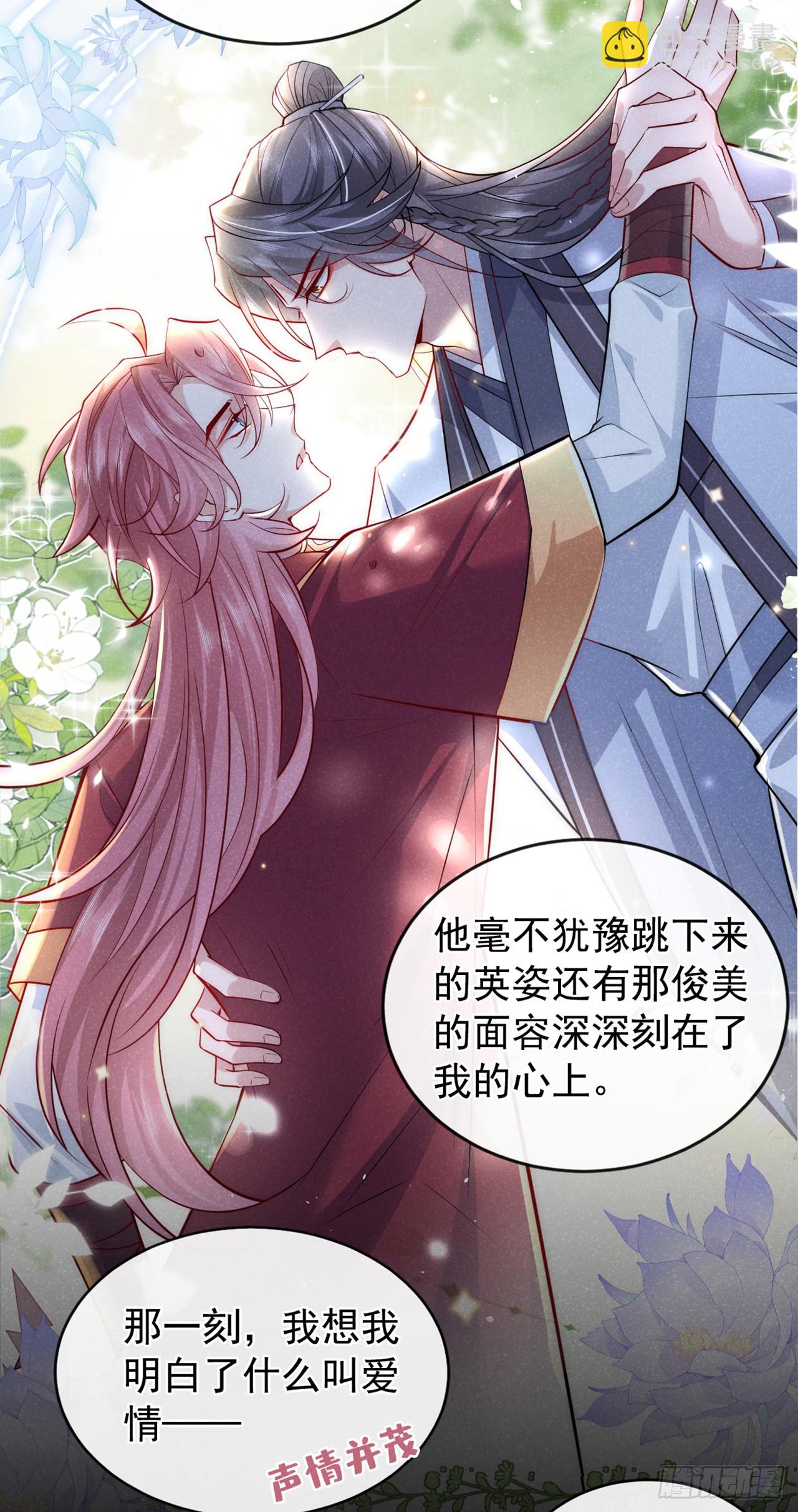 第6话 那道身影逆光而来-第8话