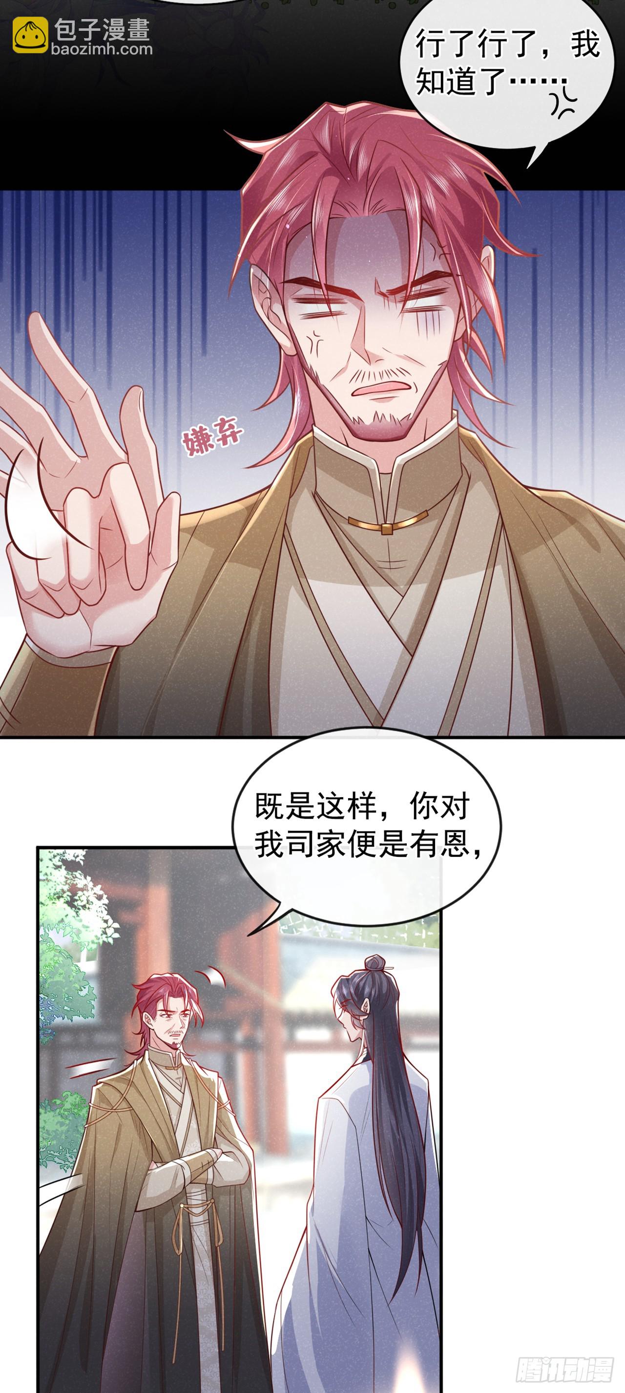 第6话 那道身影逆光而来-第8话