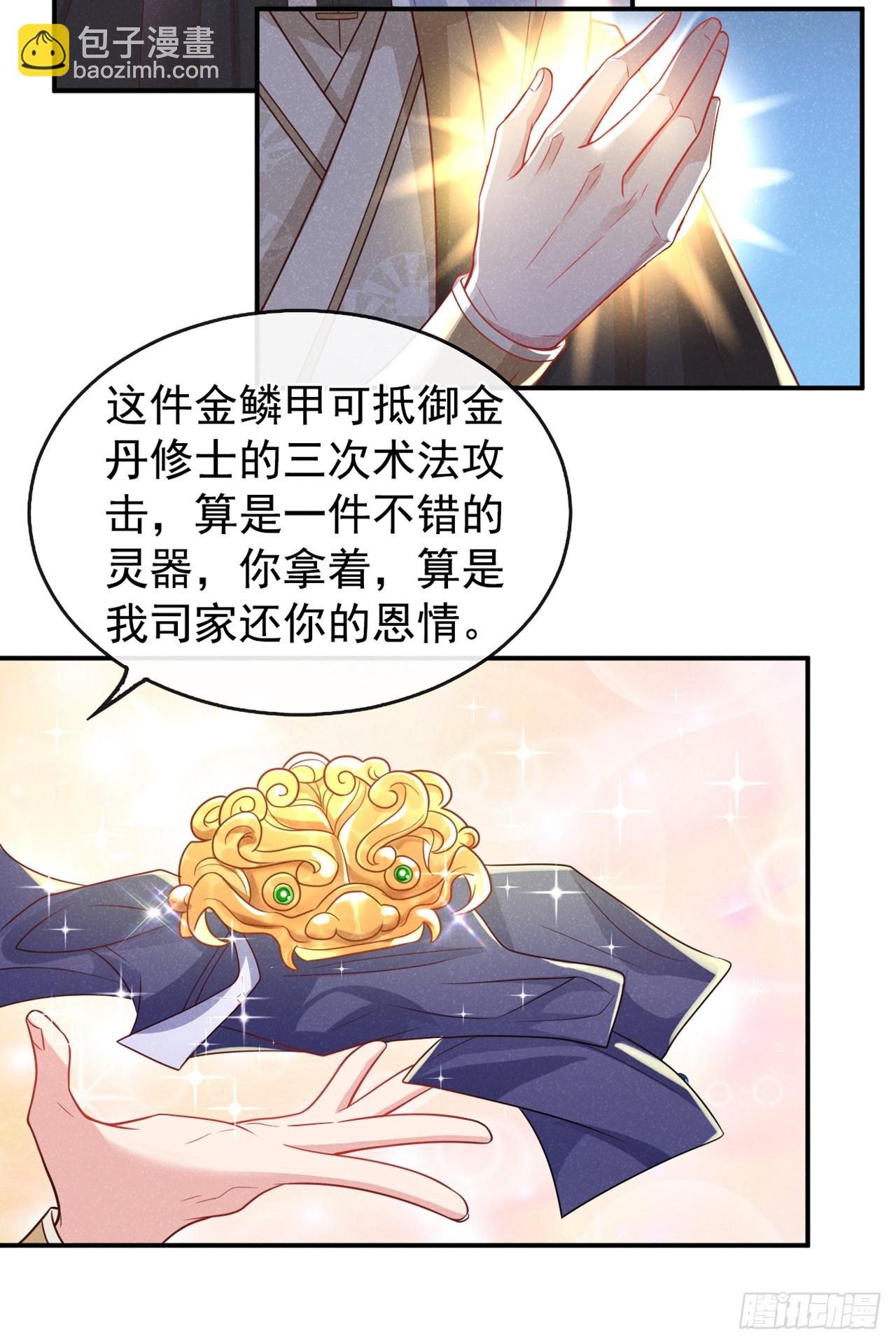 第6话 那道身影逆光而来-第8话