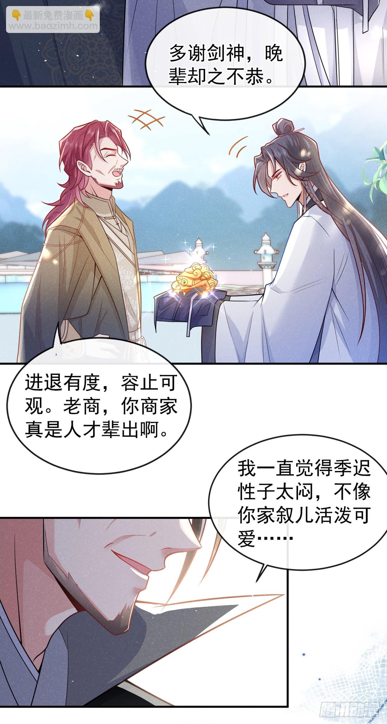 第6话 那道身影逆光而来-第8话