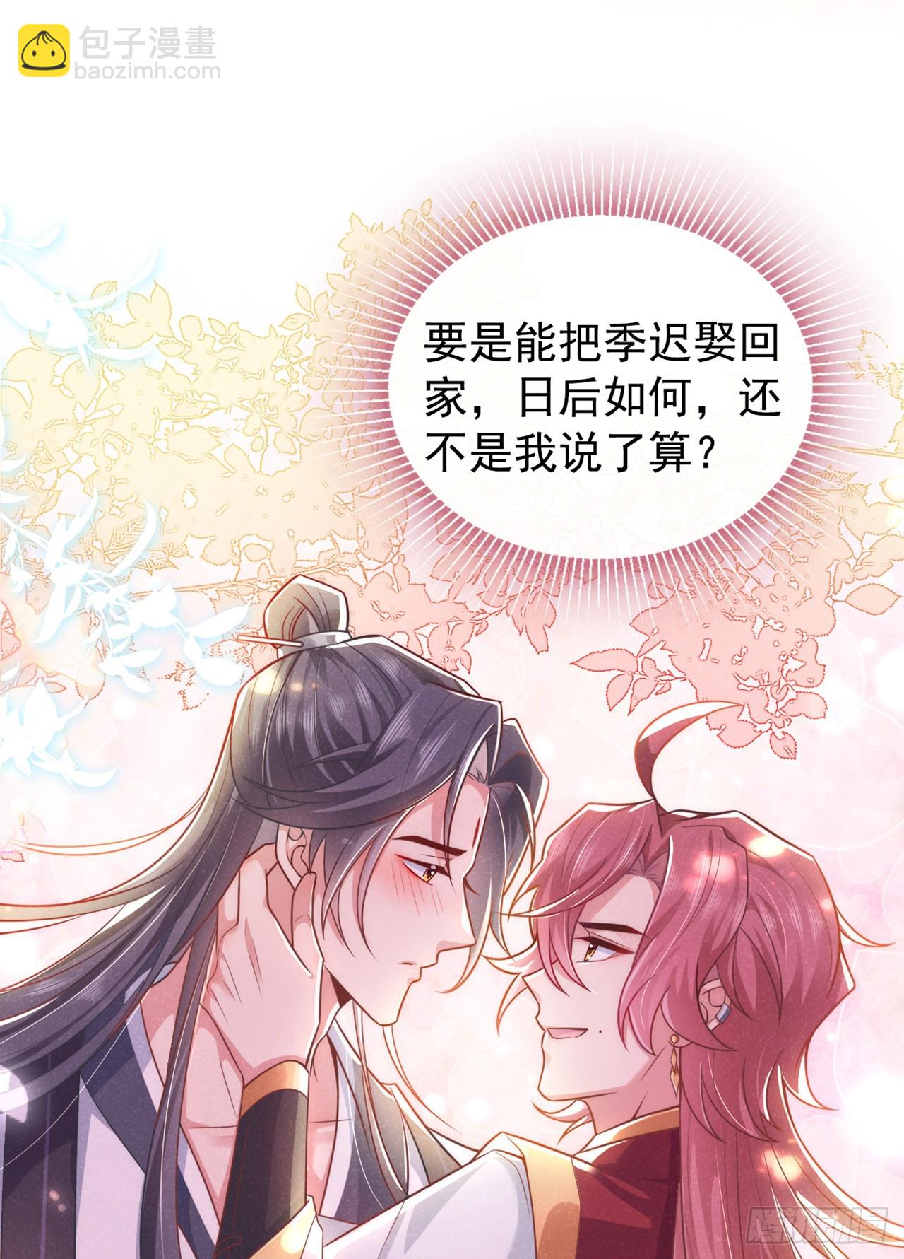 第6话 那道身影逆光而来-第8话