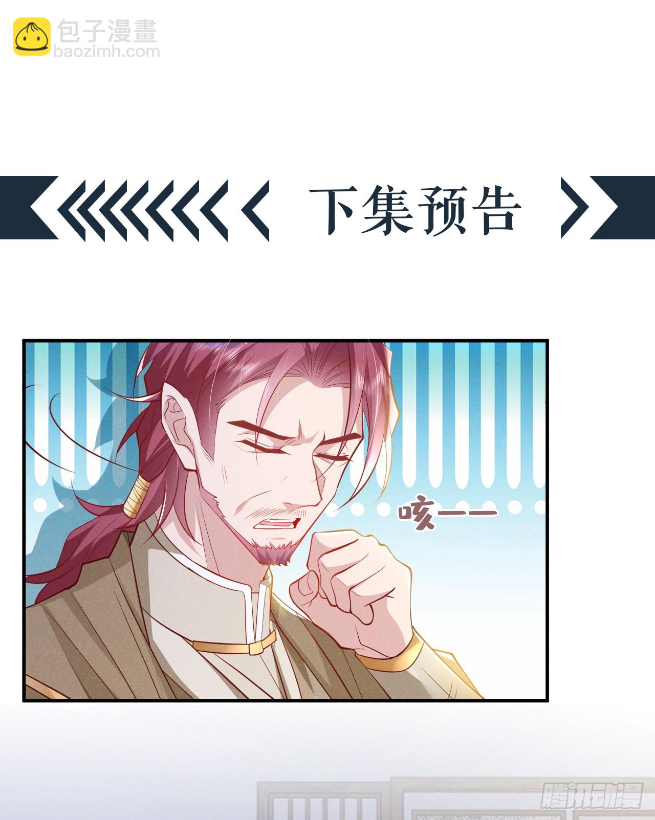 第6话 那道身影逆光而来-第8话