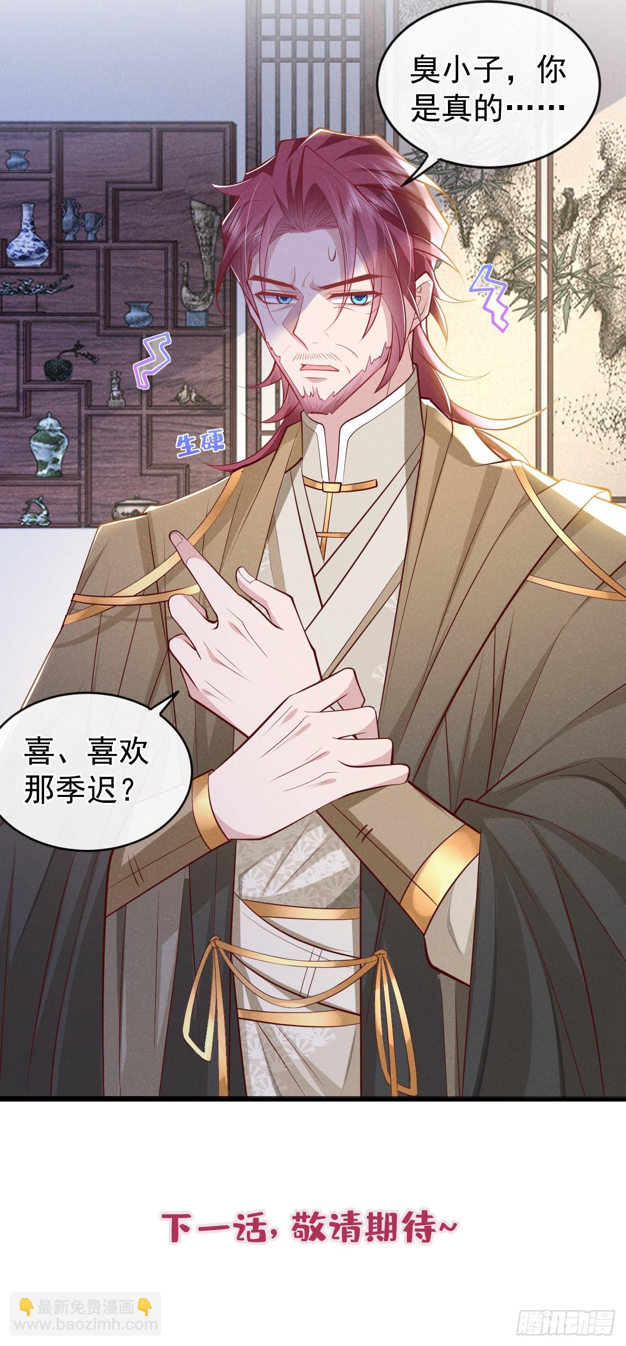 第6话 那道身影逆光而来-第8话