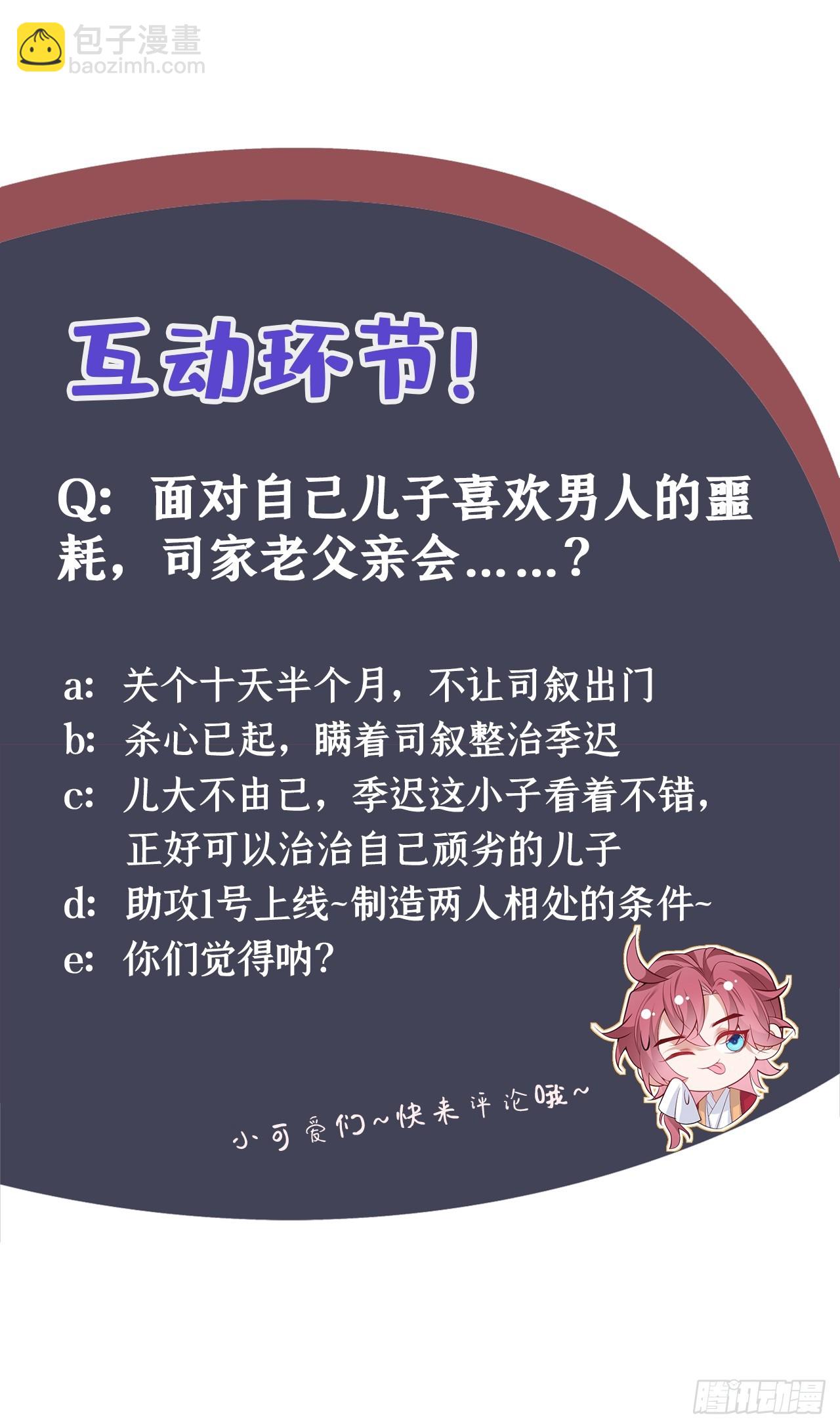 第6话 那道身影逆光而来-第8话