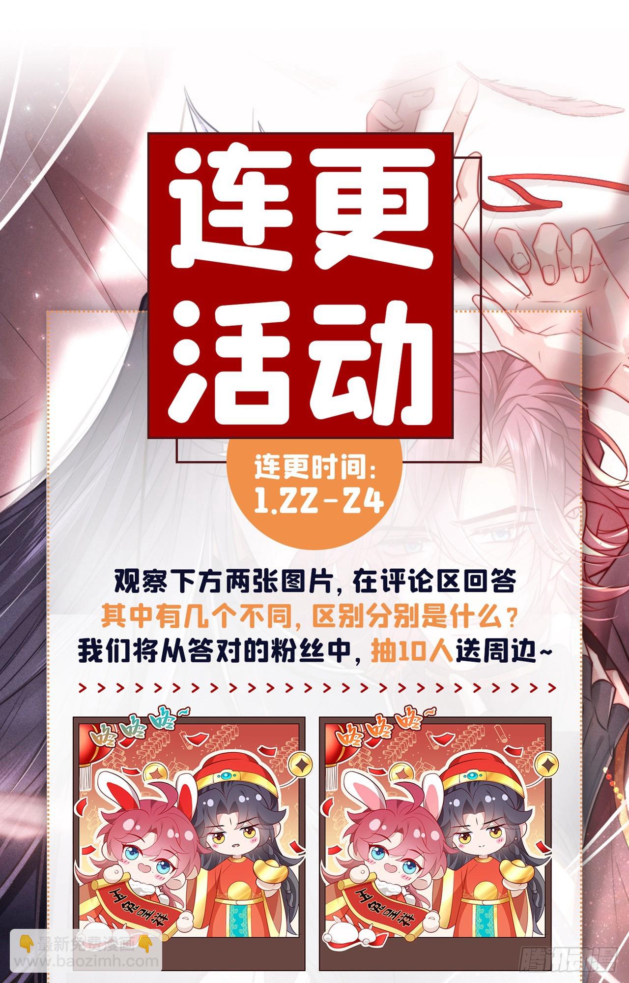 第6话 那道身影逆光而来-第8话