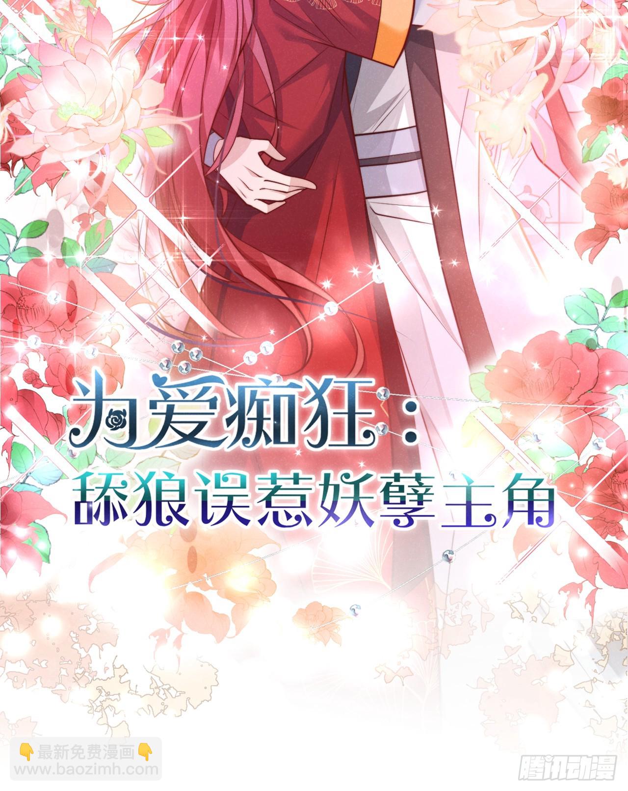 第6话 那道身影逆光而来-第8话