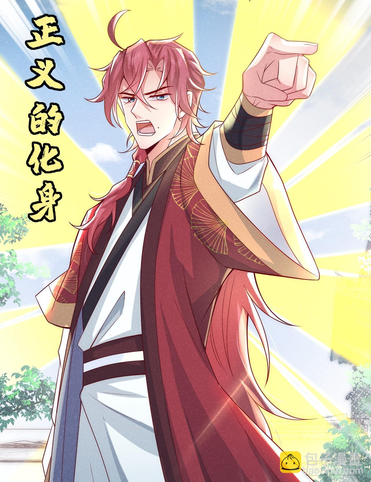 第6话 那道身影逆光而来-第8话