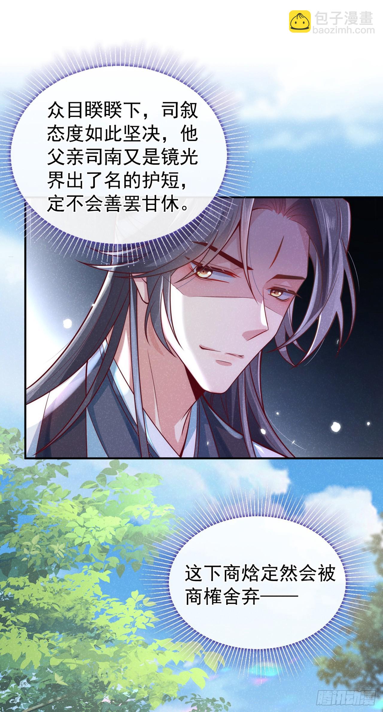 第6话 那道身影逆光而来-第8话