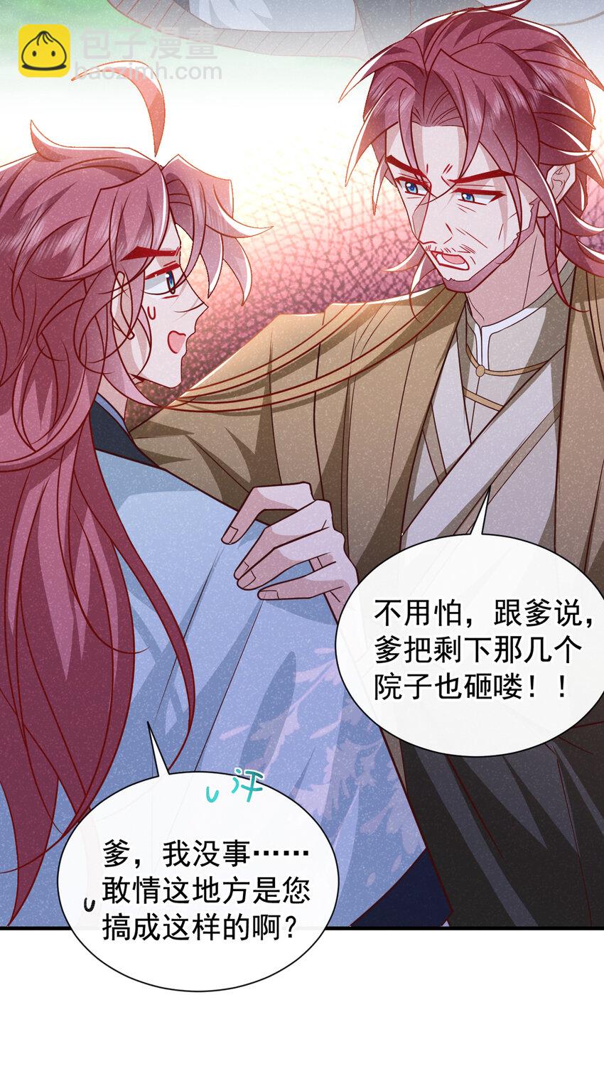 第67话 不能放他们离开！-第68话