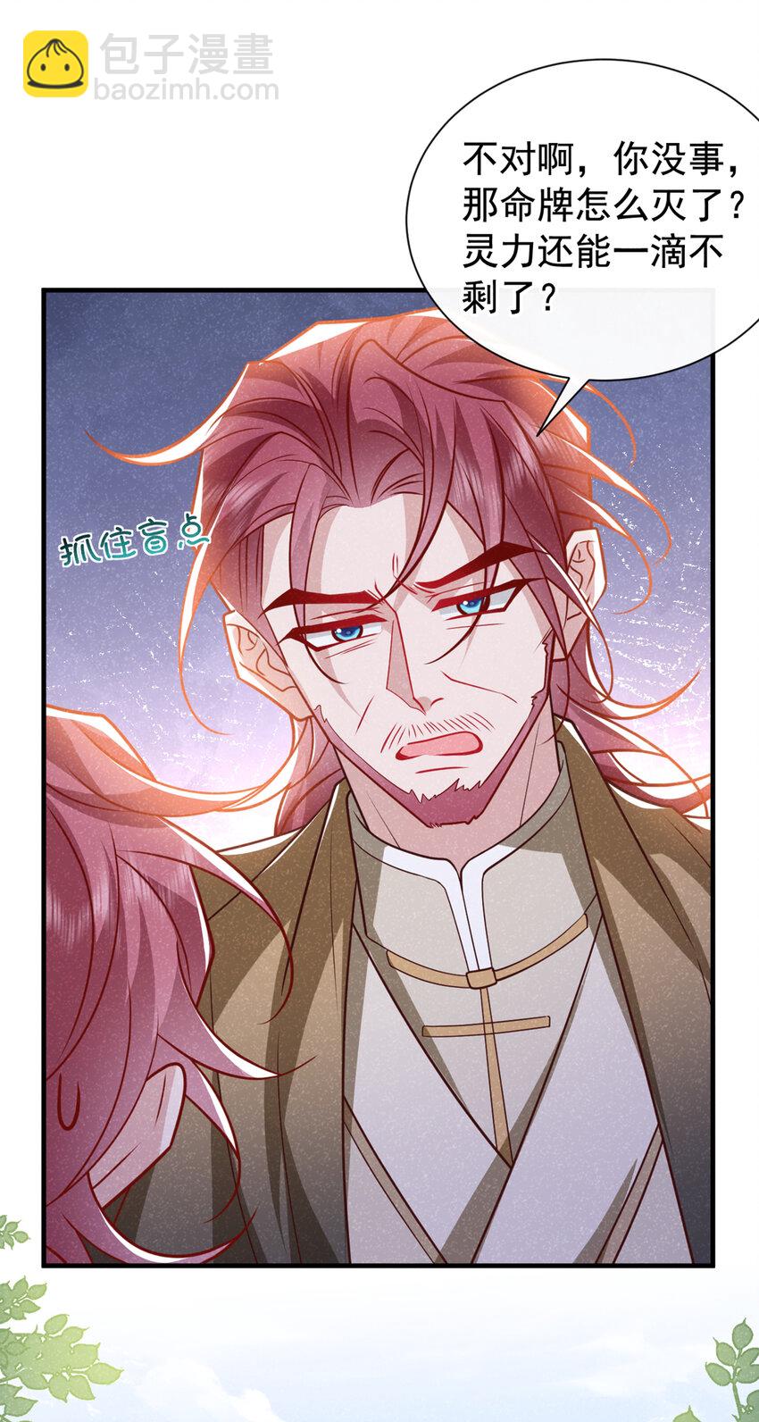 第67话 不能放他们离开！-第68话