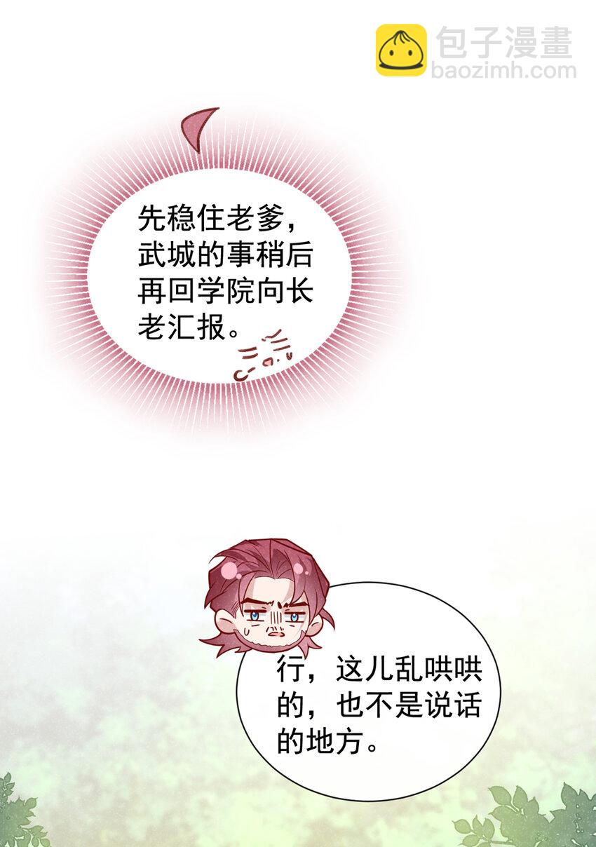 第67话 不能放他们离开！-第68话