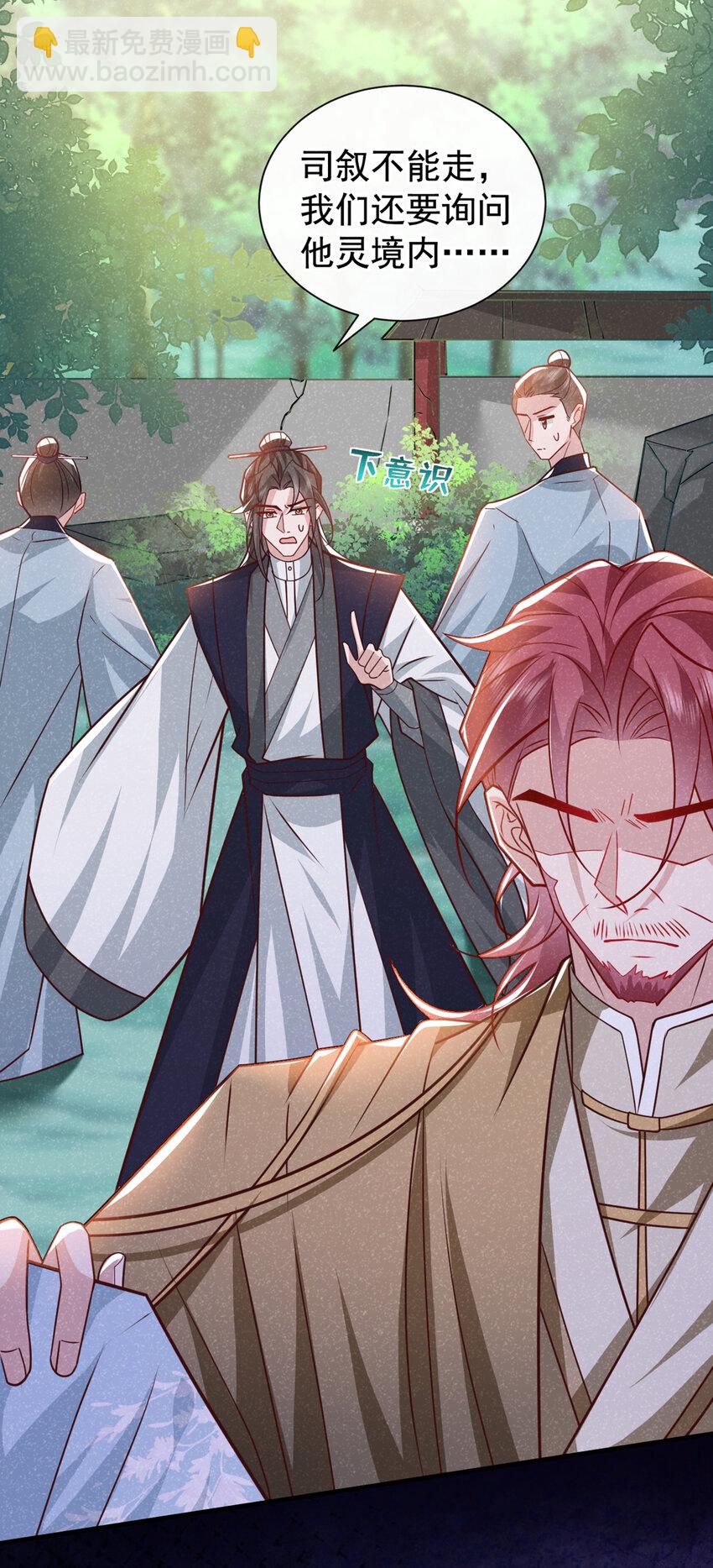 第67话 不能放他们离开！-第68话