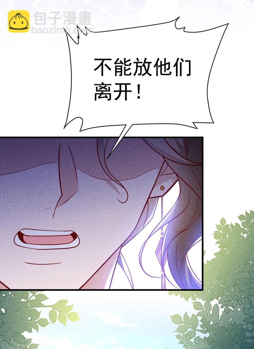 第67话 不能放他们离开！-第68话