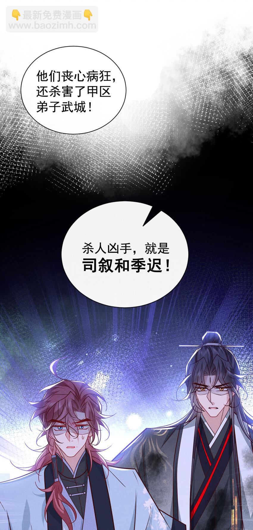 第67话 不能放他们离开！-第68话