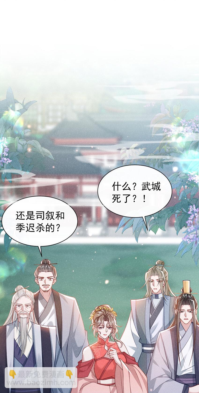 第67话 不能放他们离开！-第68话