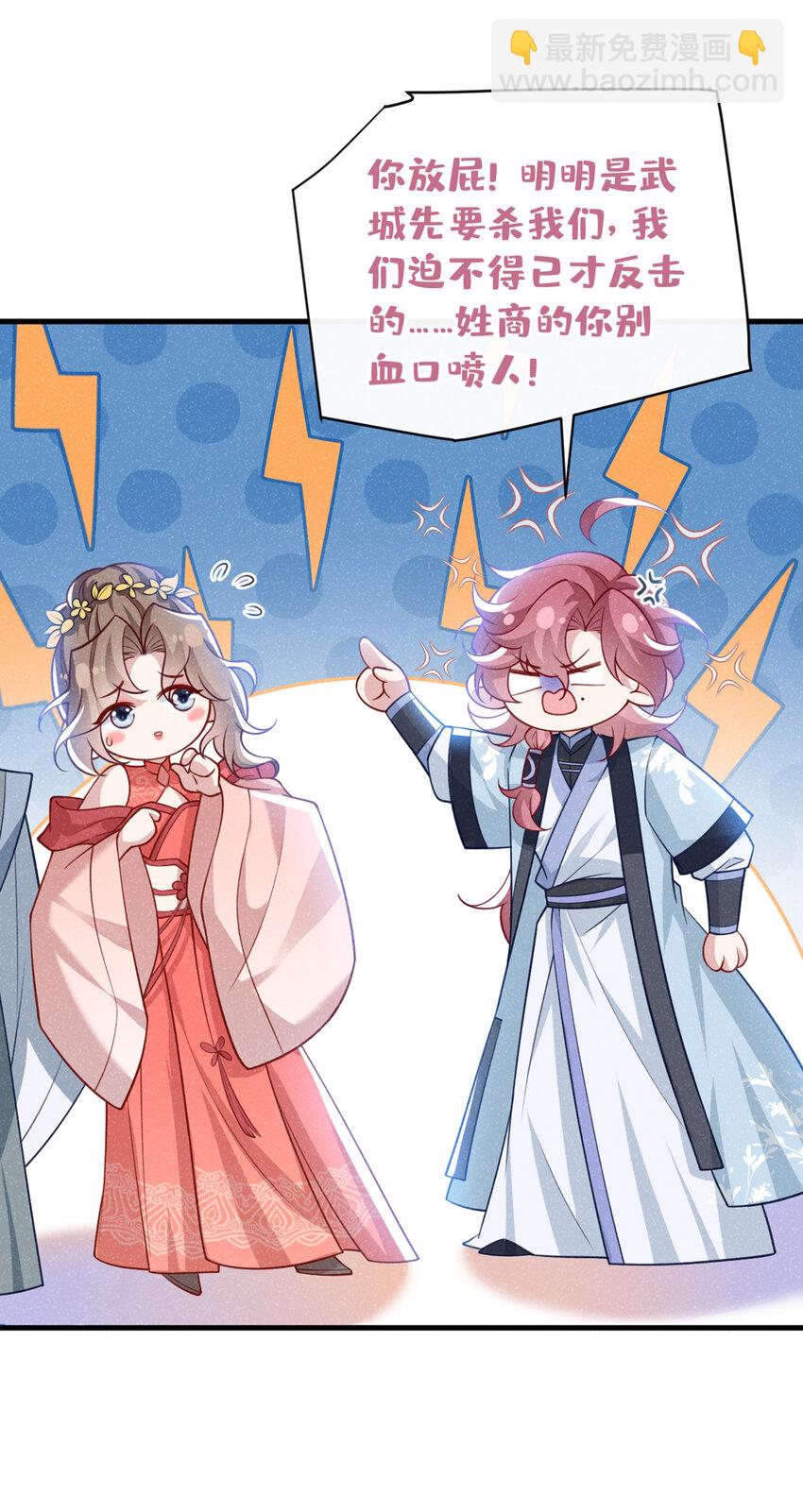 第67话 不能放他们离开！-第68话