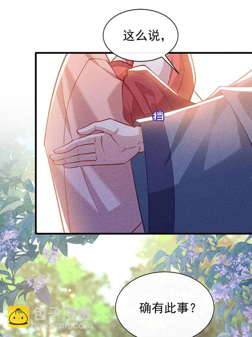 第67话 不能放他们离开！-第68话