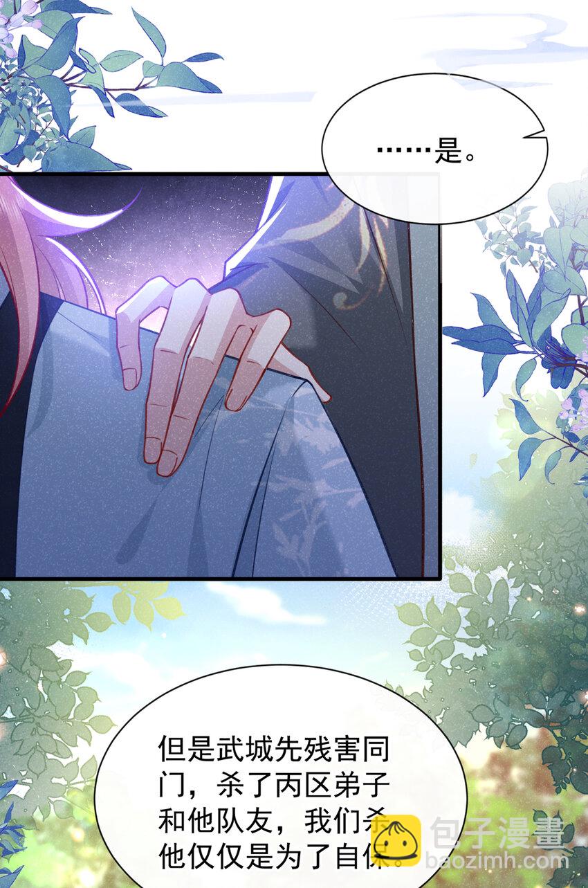 第67话 不能放他们离开！-第68话