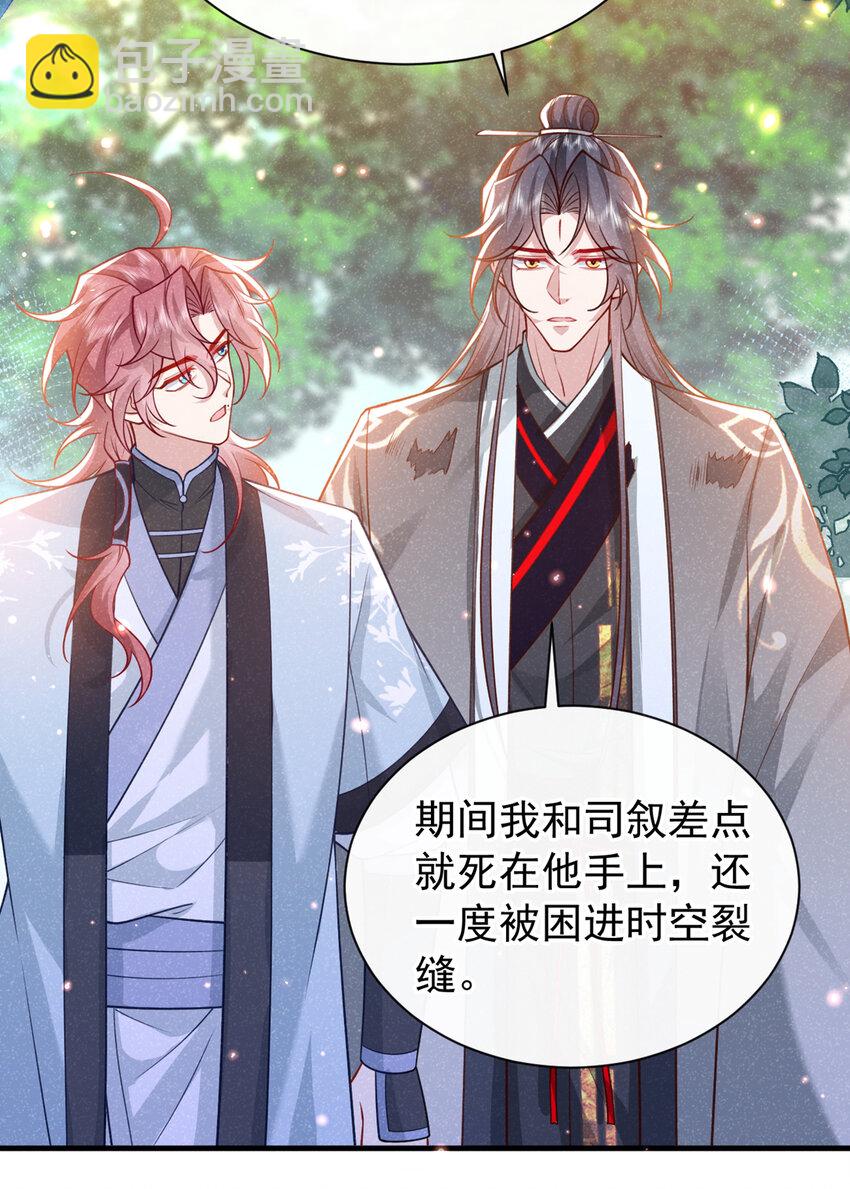 第67话 不能放他们离开！-第68话