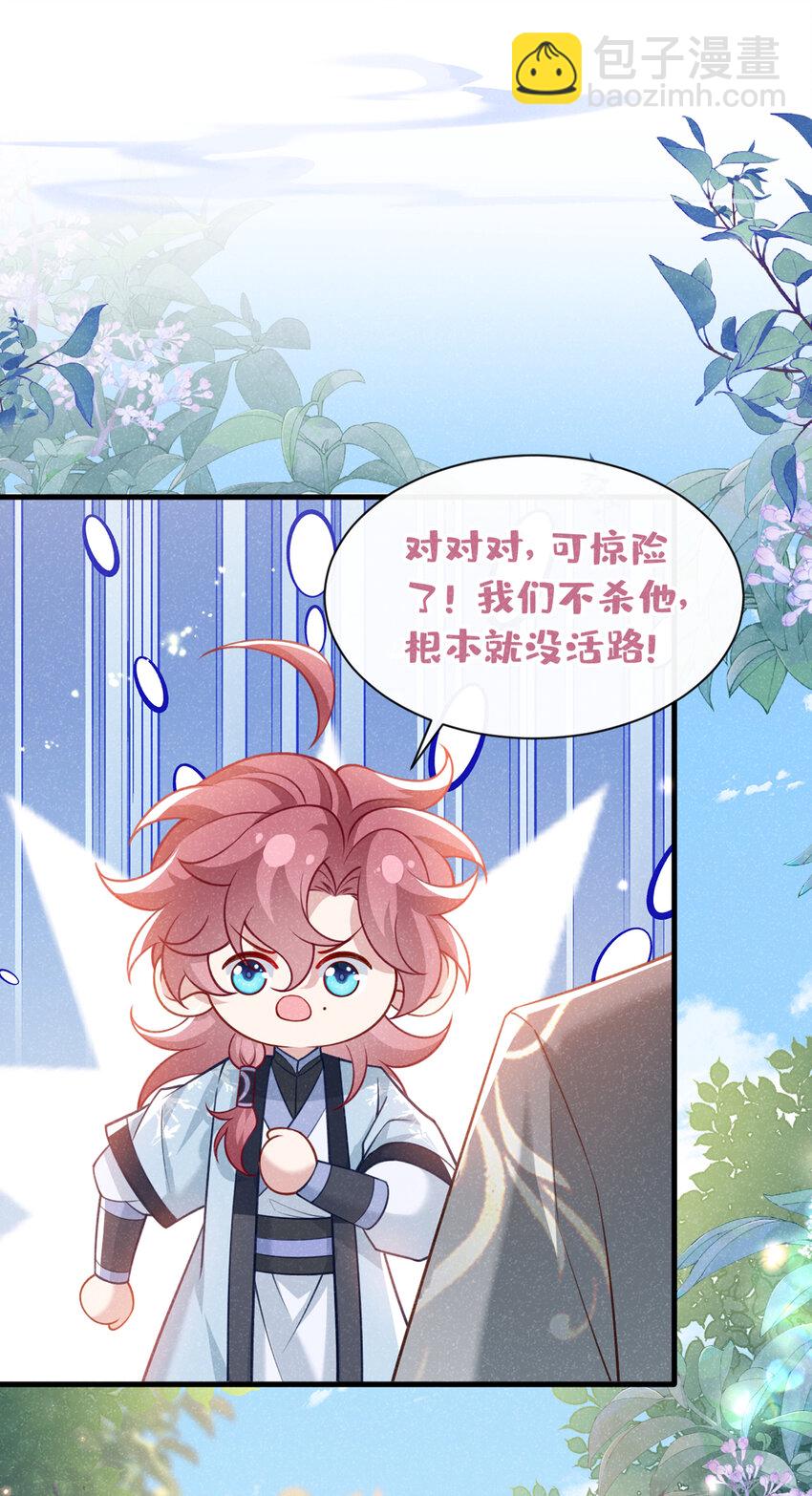 第67话 不能放他们离开！-第68话