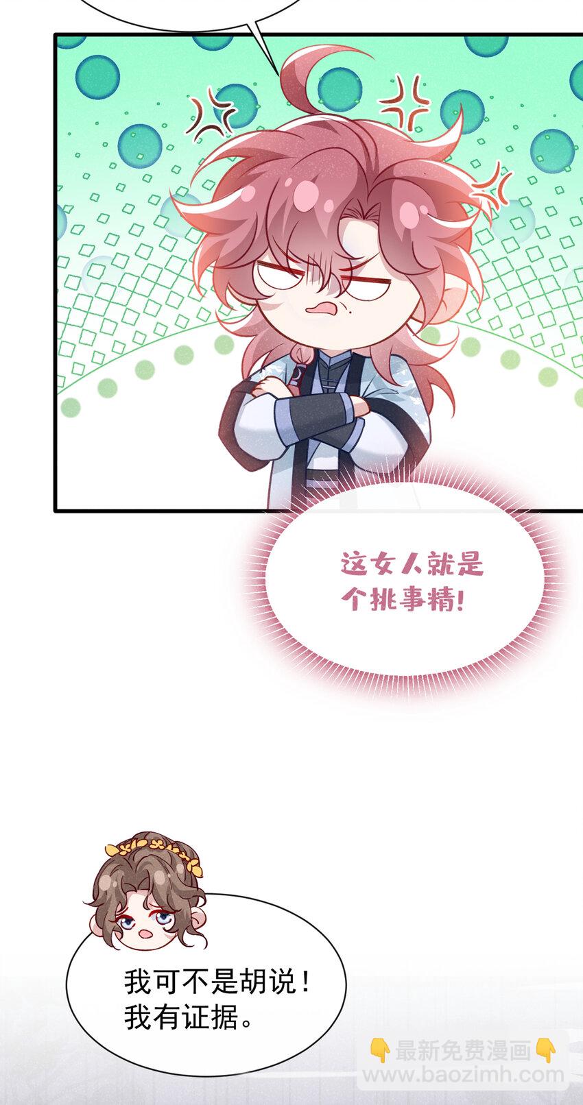 第67话 不能放他们离开！-第68话