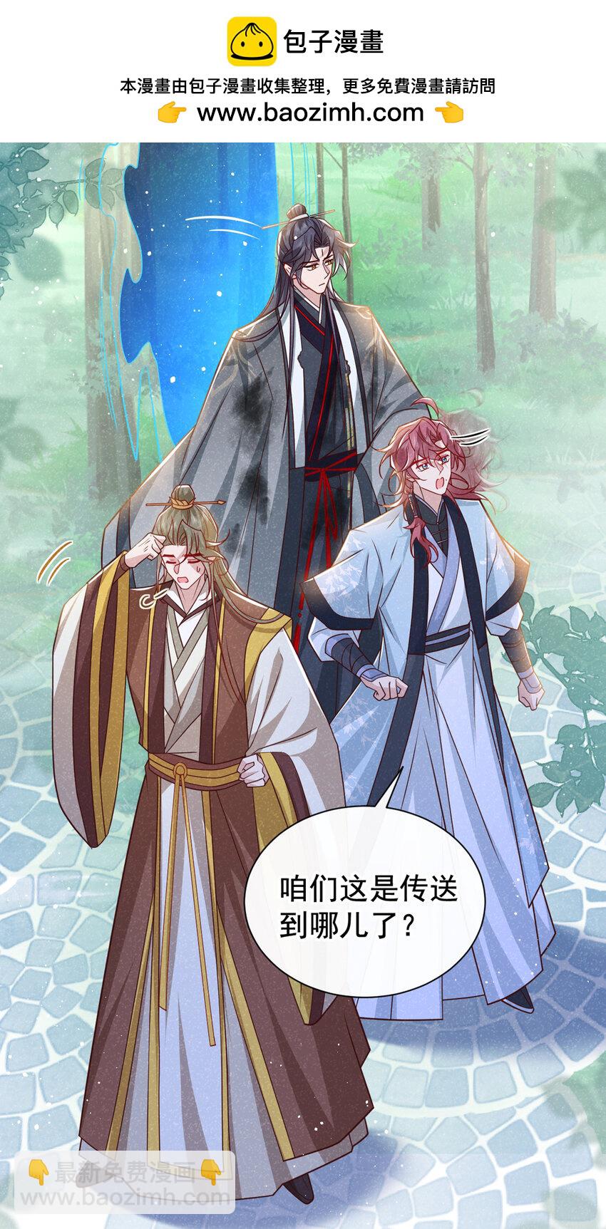 第67话 不能放他们离开！-第68话