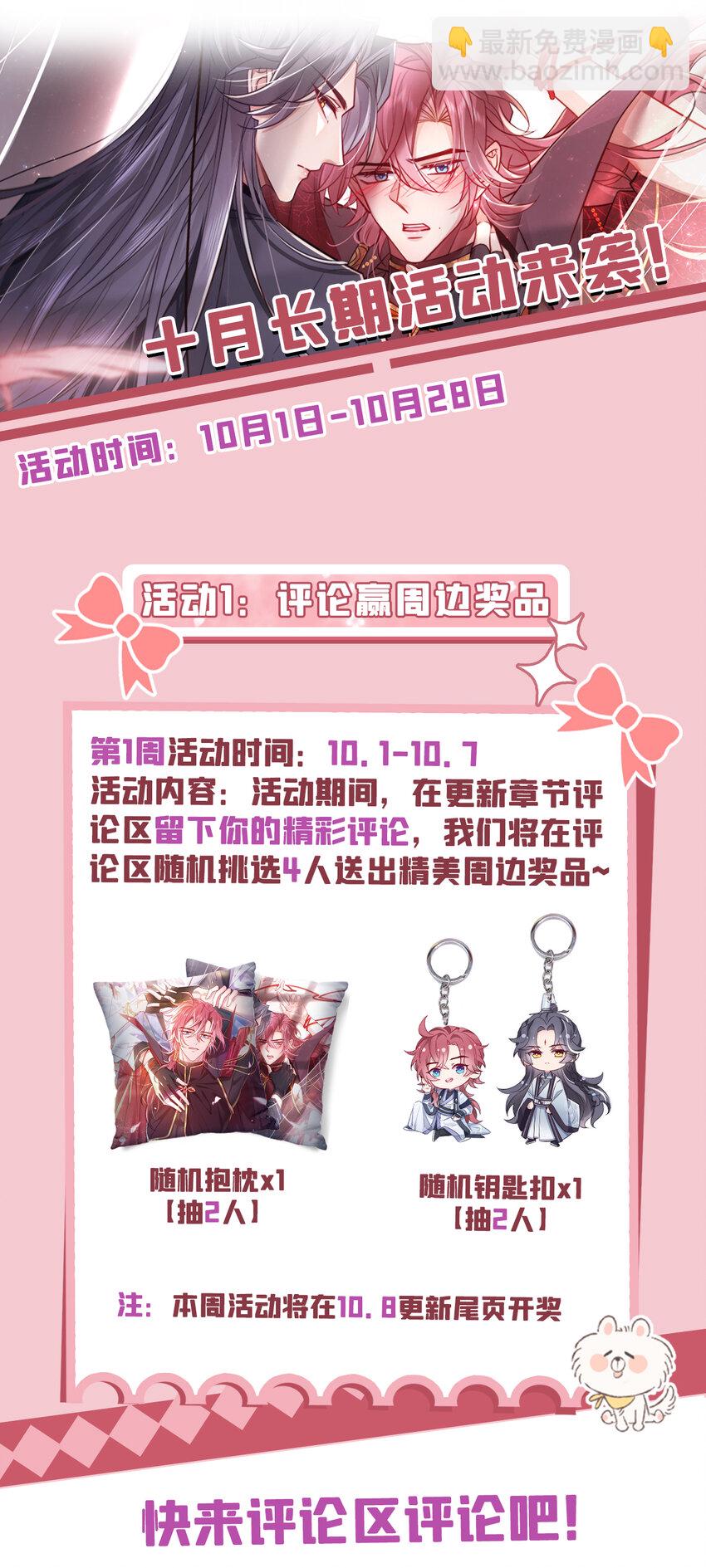 第67话 不能放他们离开！-第68话