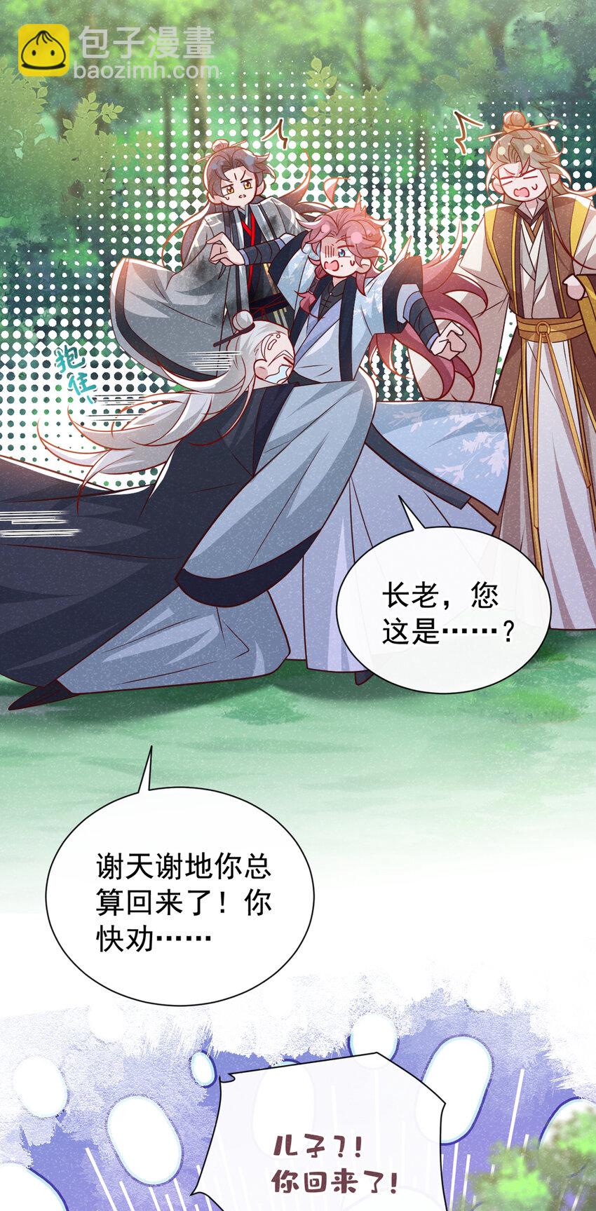 第67话 不能放他们离开！-第68话