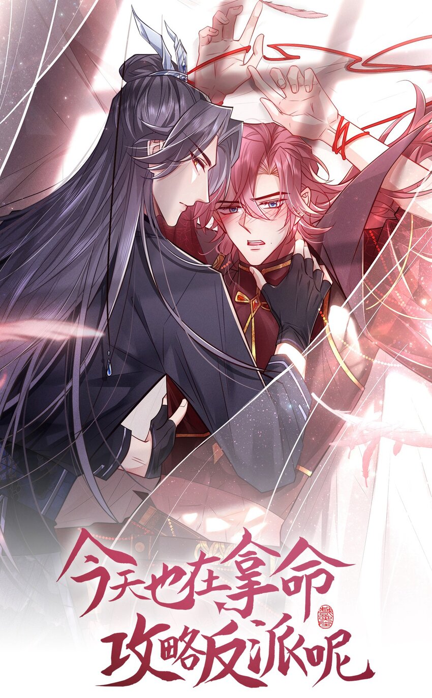 第69话 小温不是魔物！-第70话