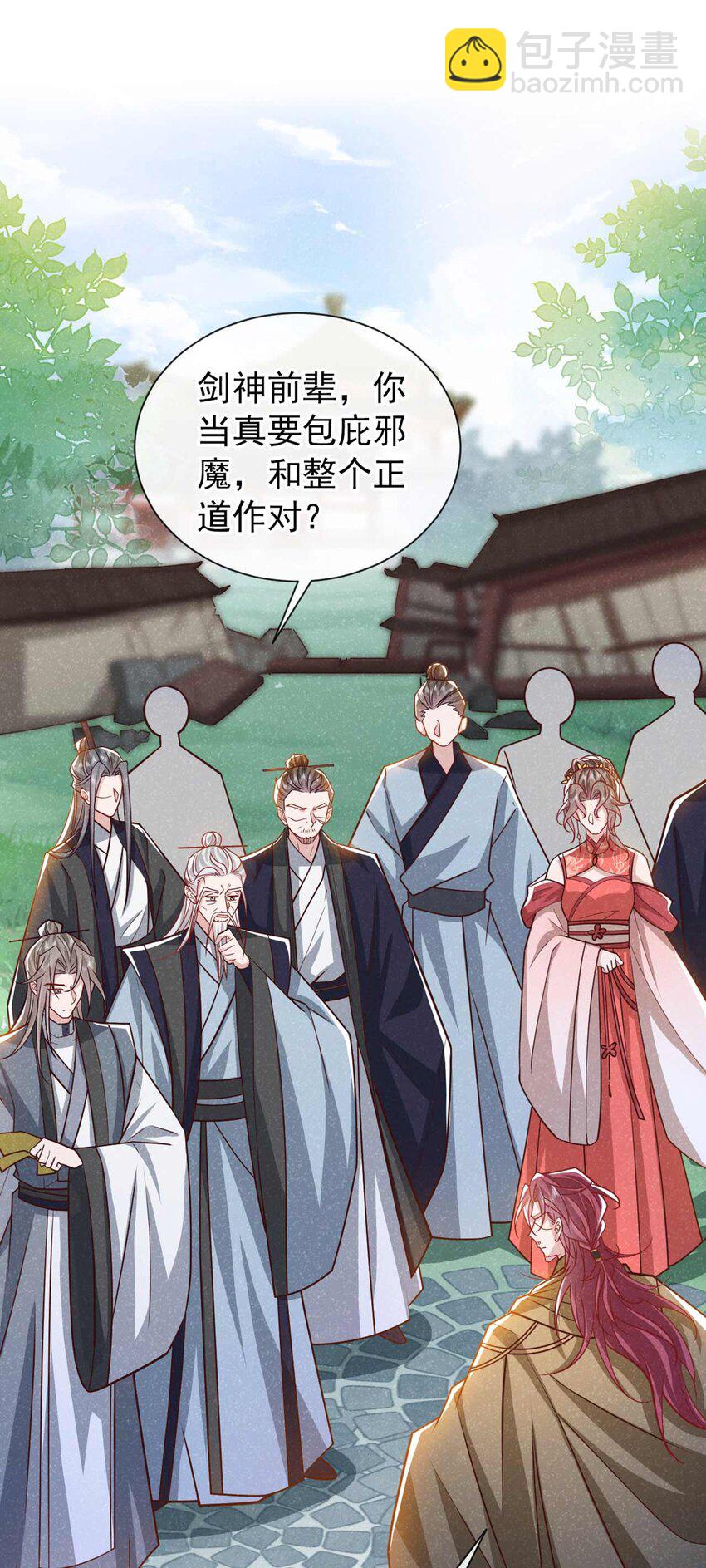 第69话 小温不是魔物！-第70话