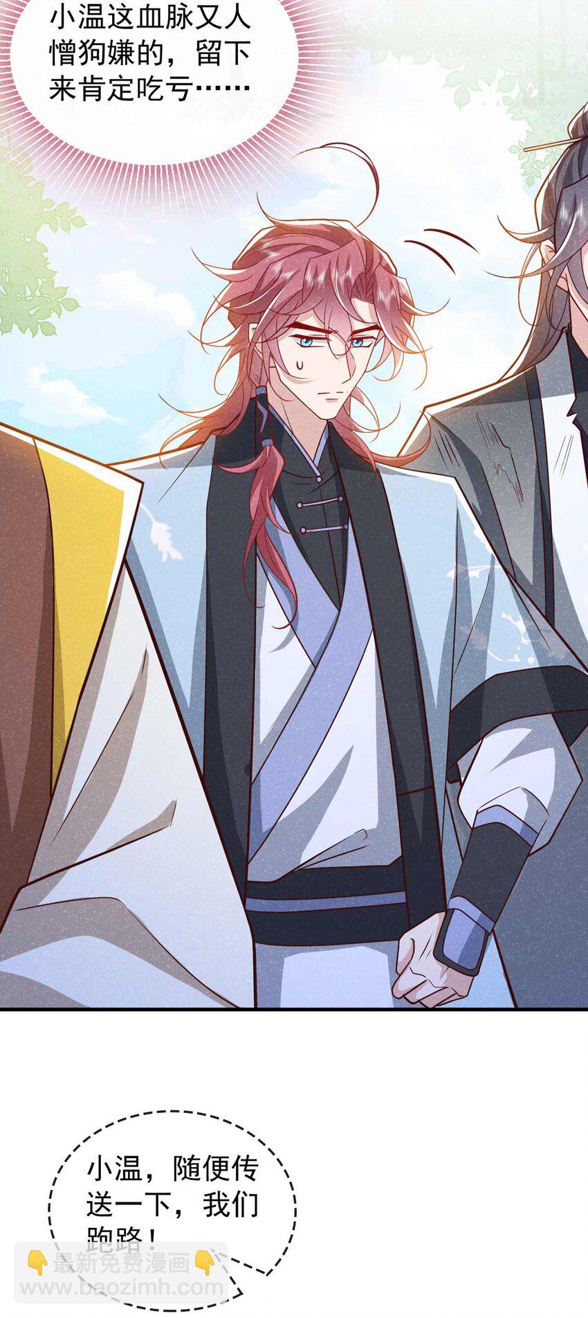 第69话 小温不是魔物！-第70话