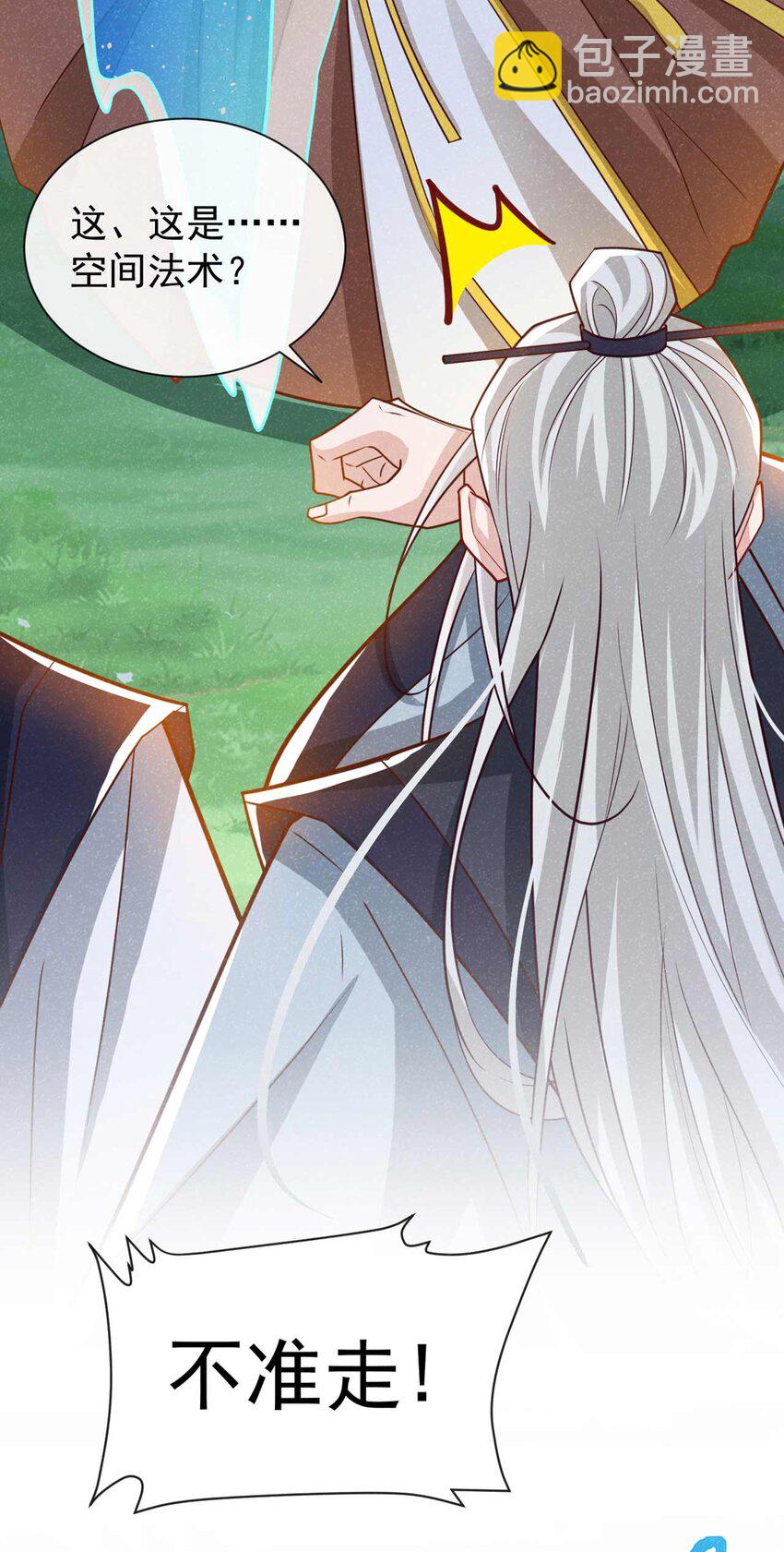 第69话 小温不是魔物！-第70话