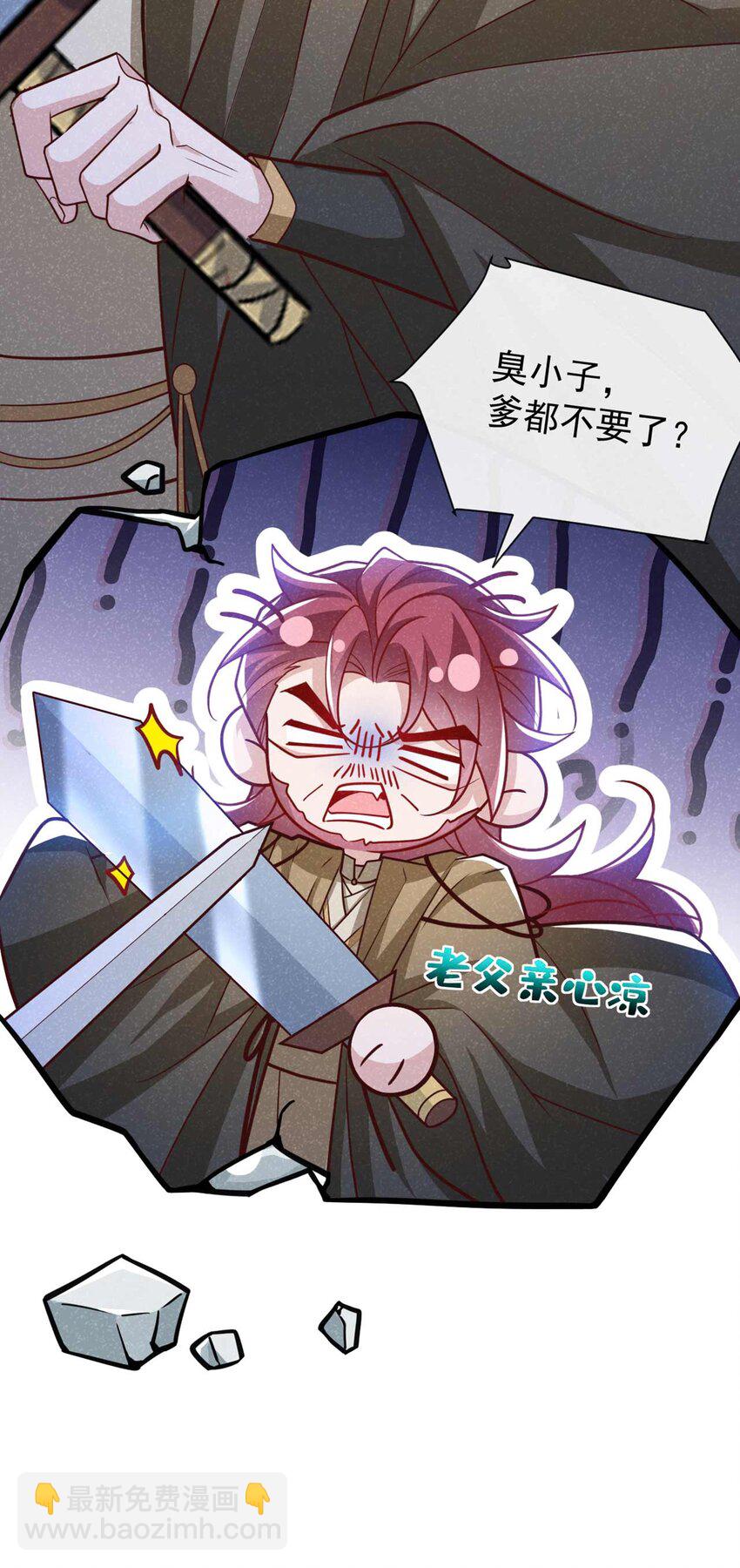 第69话 小温不是魔物！-第70话