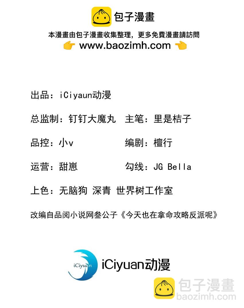 第69话 小温不是魔物！-第70话