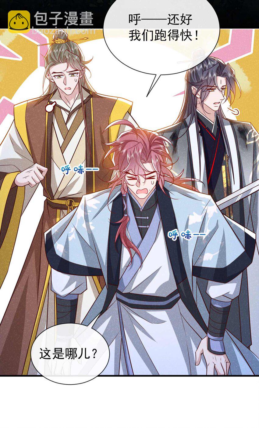 第69话 小温不是魔物！-第70话