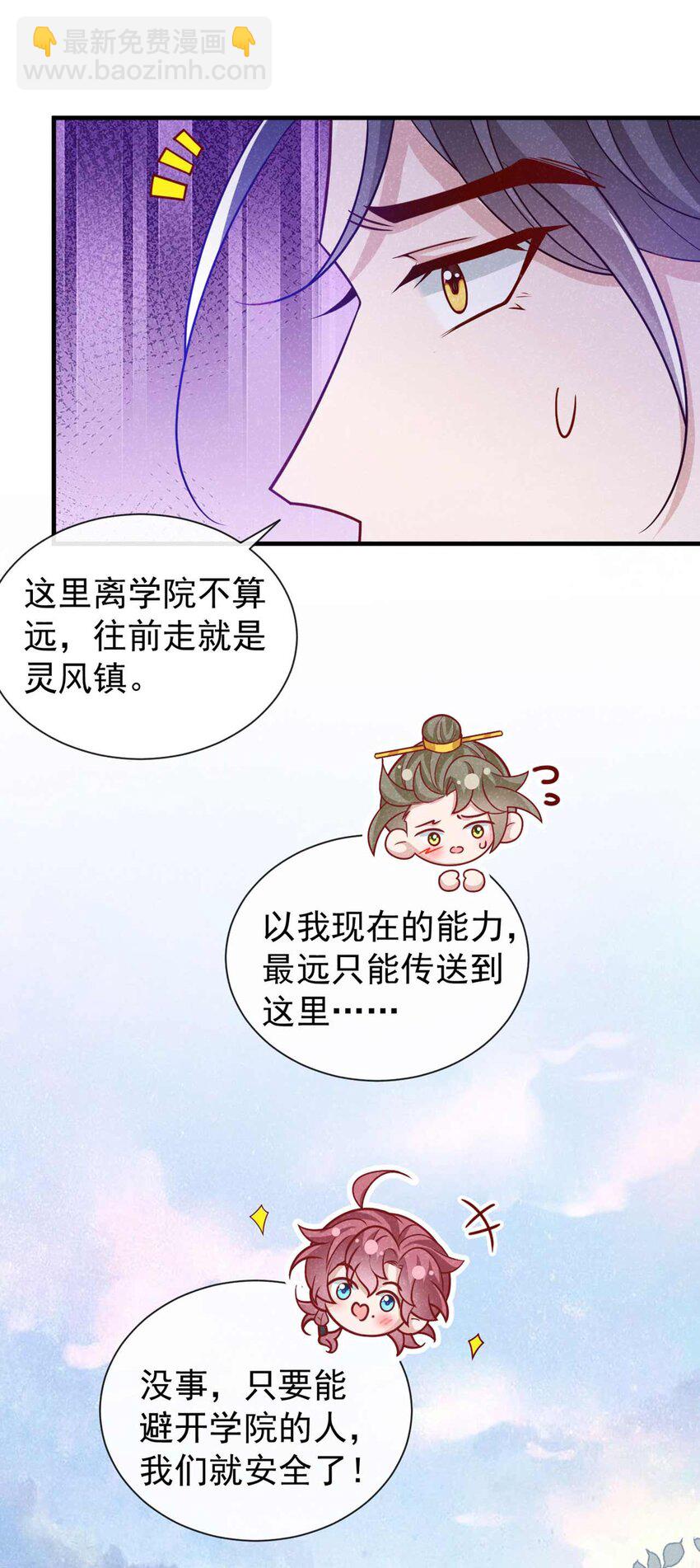 第69话 小温不是魔物！-第70话