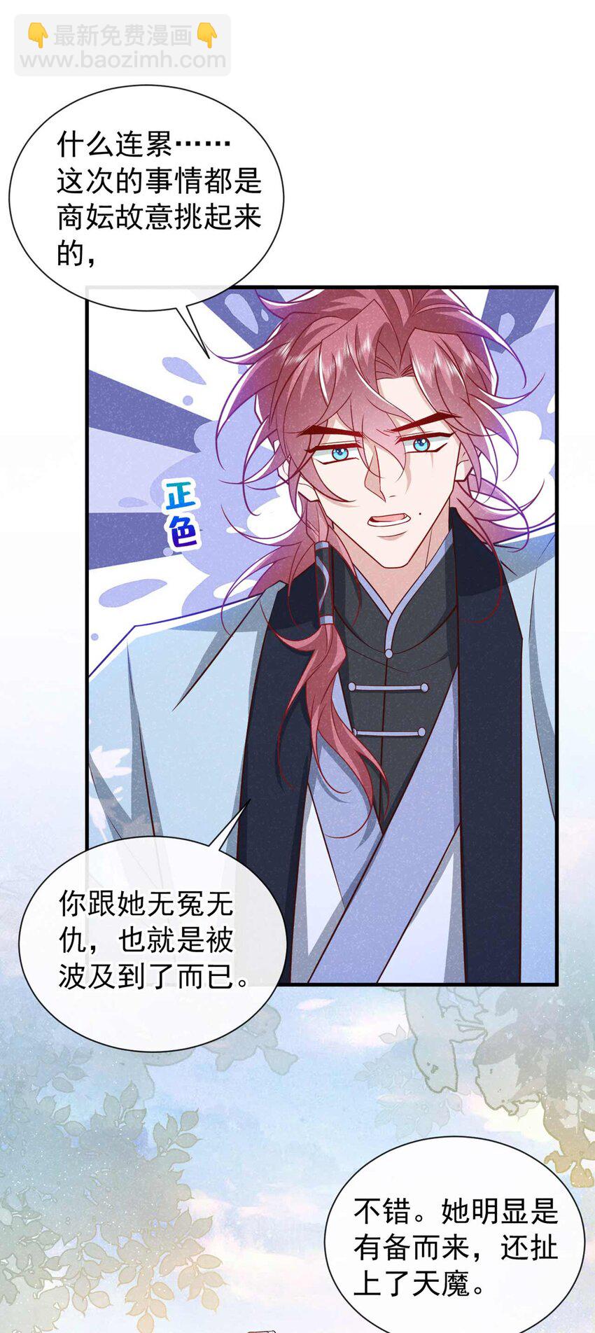 第69话 小温不是魔物！-第70话