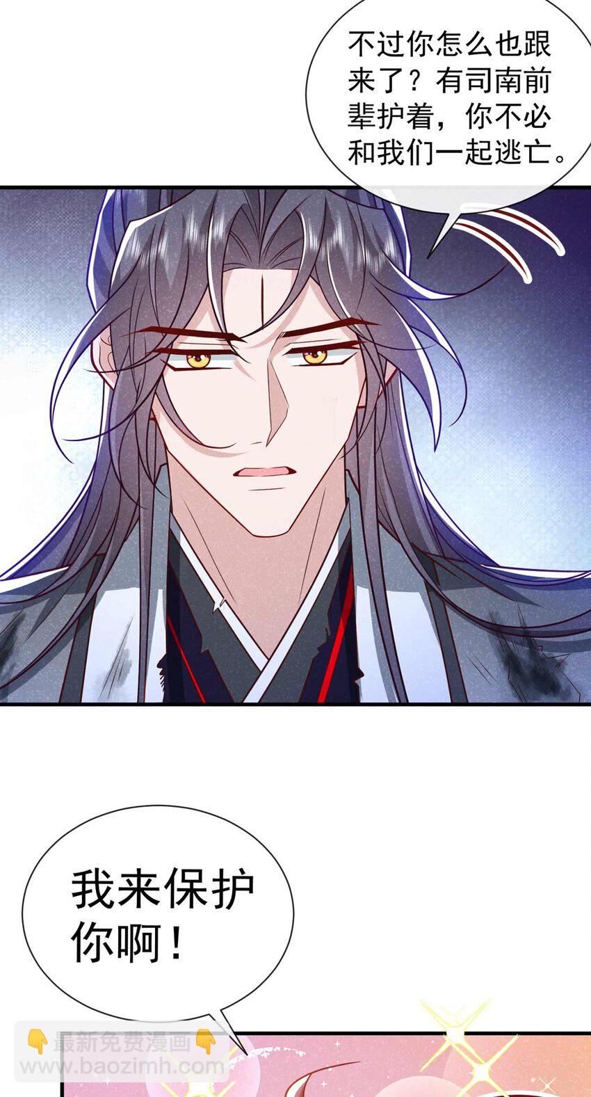 第69话 小温不是魔物！-第70话