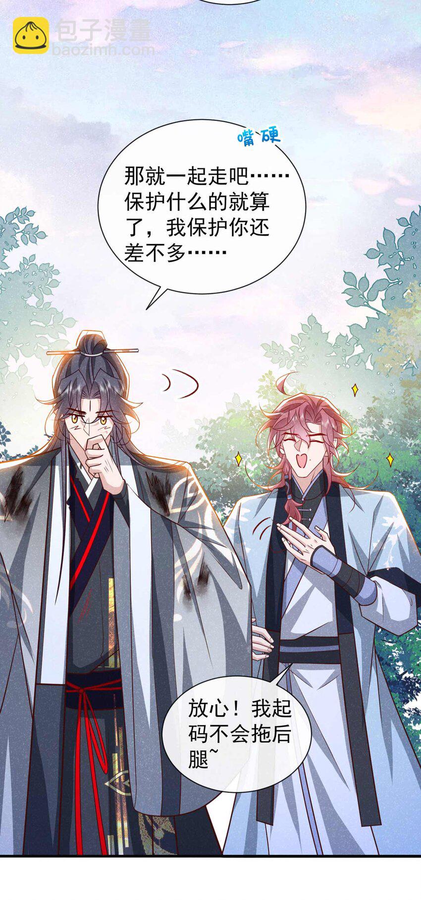 第69话 小温不是魔物！-第70话