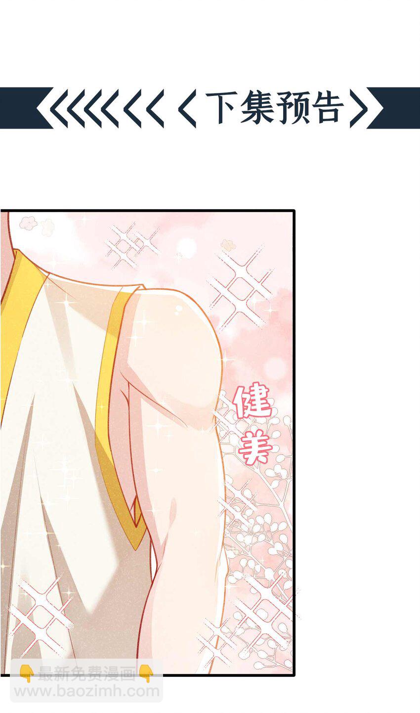 第69话 小温不是魔物！-第70话