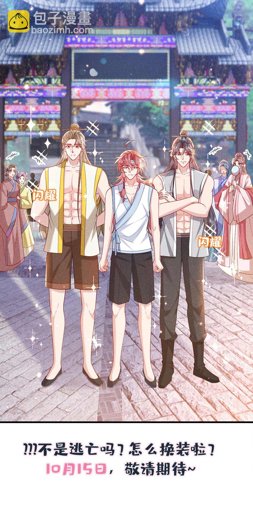 第69话 小温不是魔物！-第70话