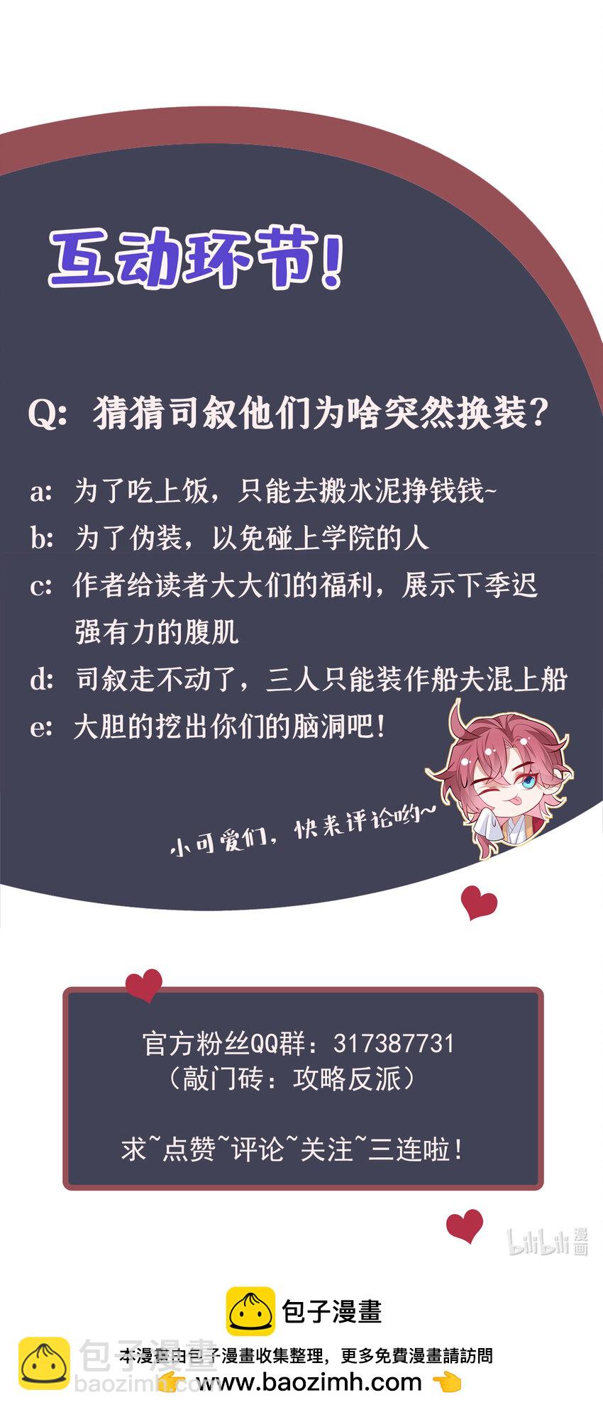 第69话 小温不是魔物！-第70话