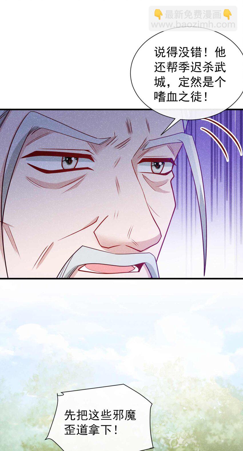 第69话 小温不是魔物！-第70话