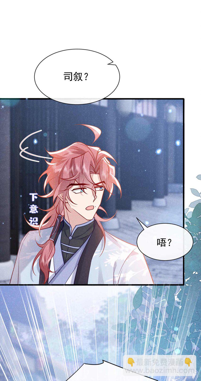 第71话 糟了，追兵！-第72话